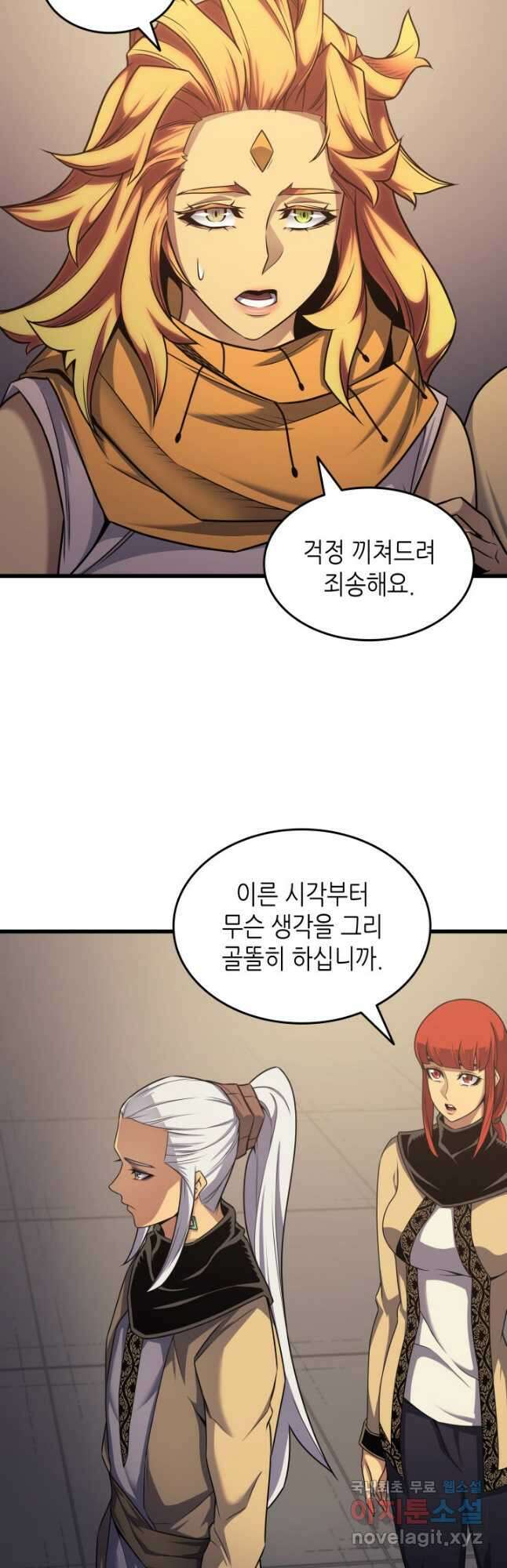 4000년 만에 귀환한 대마도사 154화 4
