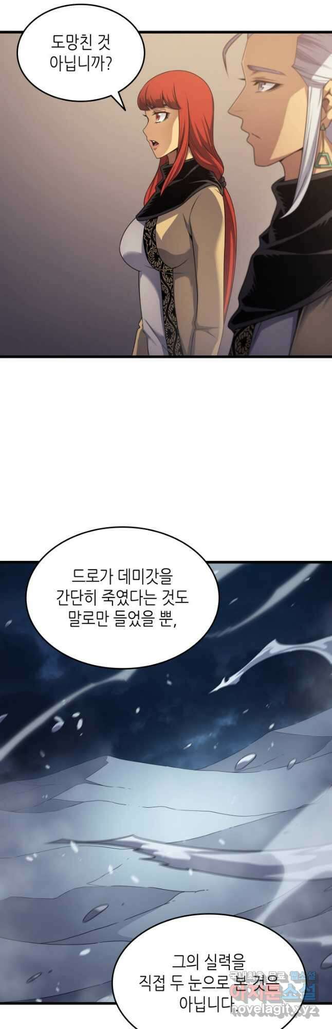4000년 만에 귀환한 대마도사 154화 8