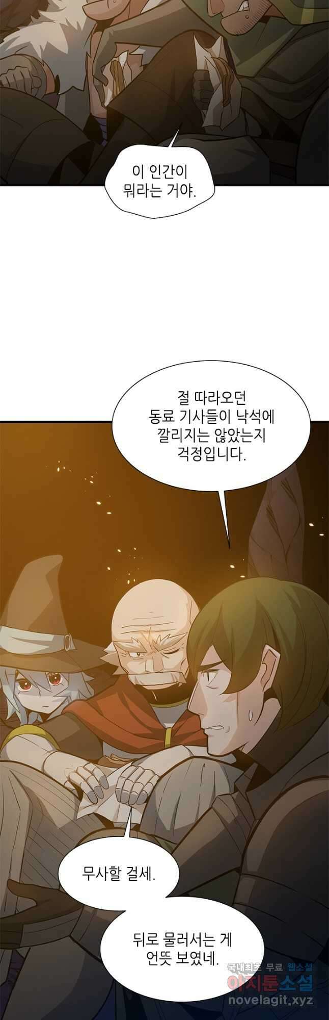 튜토리얼이 너무 어렵다 97화 3