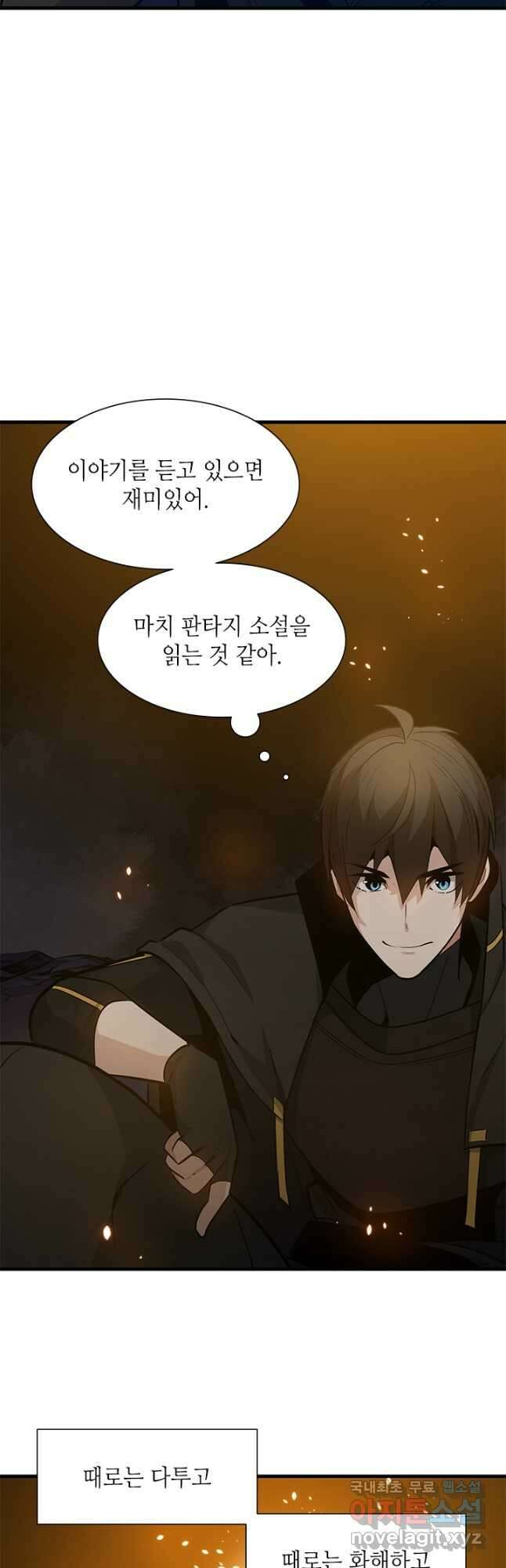 튜토리얼이 너무 어렵다 97화 4