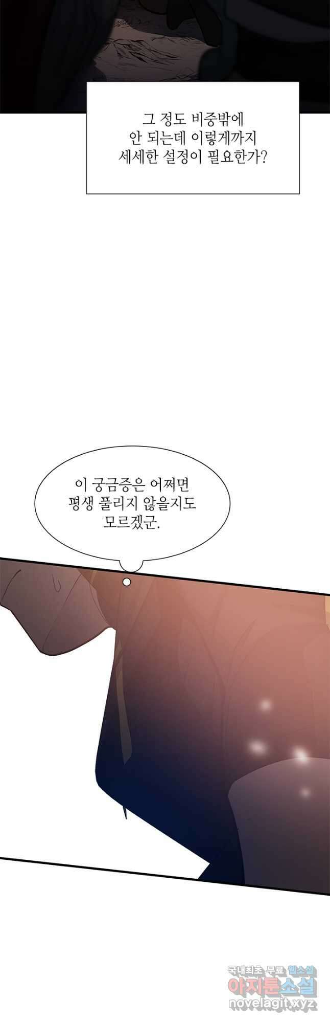 튜토리얼이 너무 어렵다 97화 7