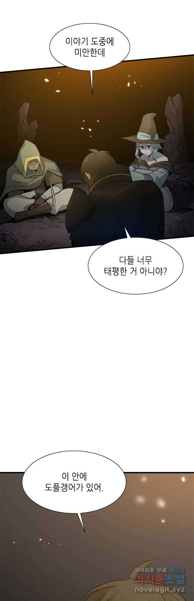 튜토리얼이 너무 어렵다 97화 8