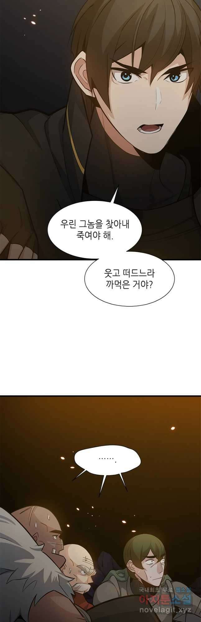 튜토리얼이 너무 어렵다 97화 9