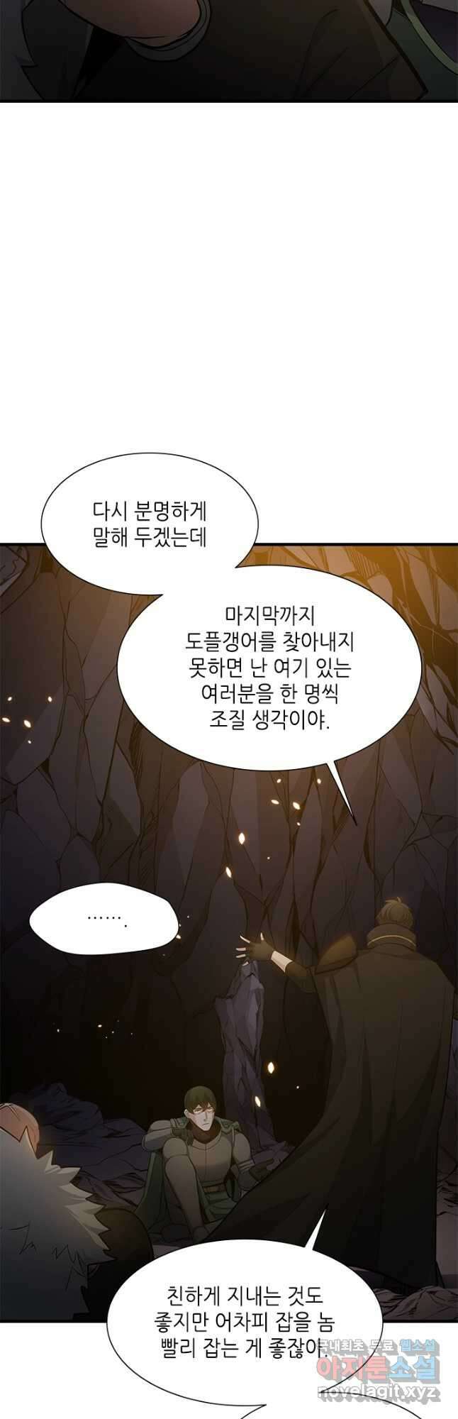 튜토리얼이 너무 어렵다 97화 10