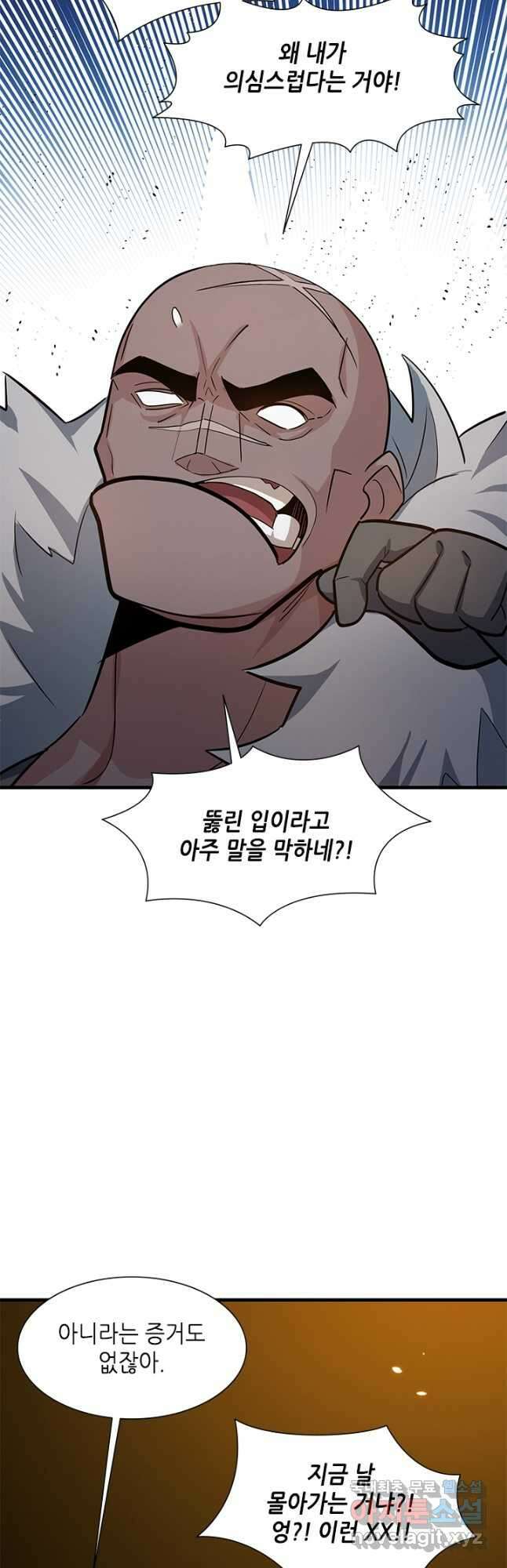 튜토리얼이 너무 어렵다 97화 13