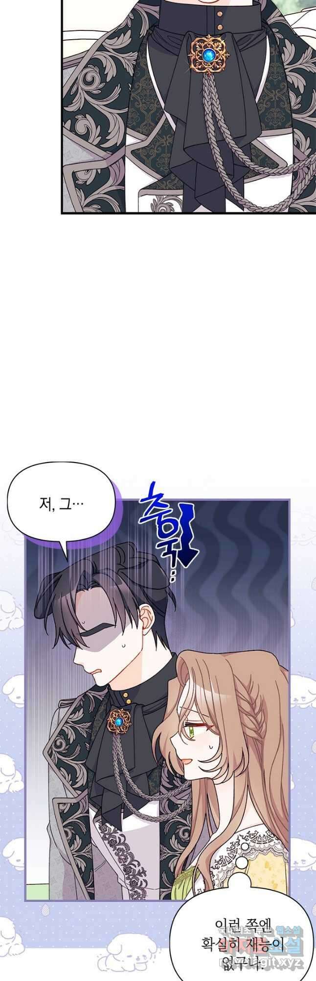 남주를 주웠더니 남편이 생겨버렸다 46화 9