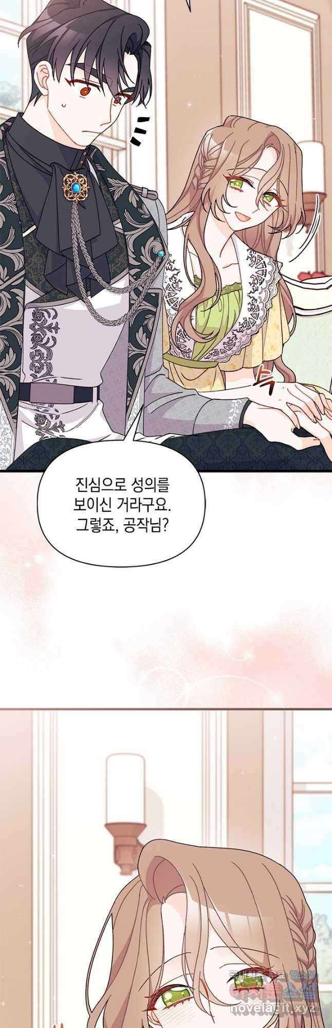 남주를 주웠더니 남편이 생겨버렸다 46화 11