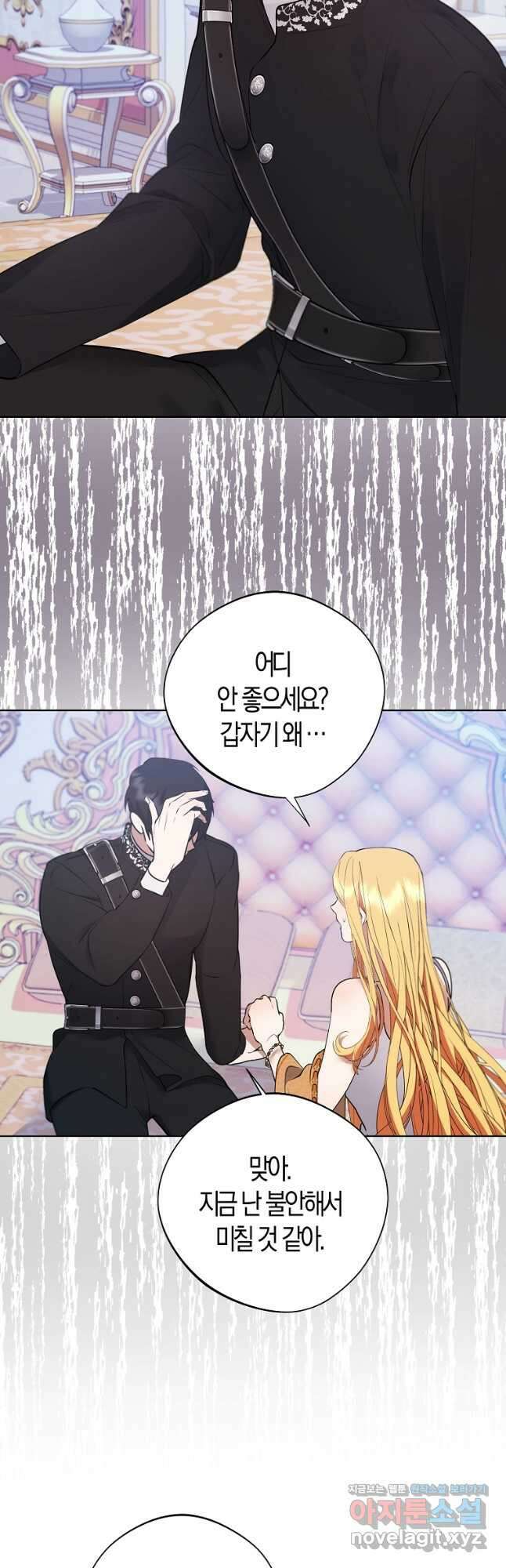 남자 주인공이 내 앞길을 가로막는다 57화 3