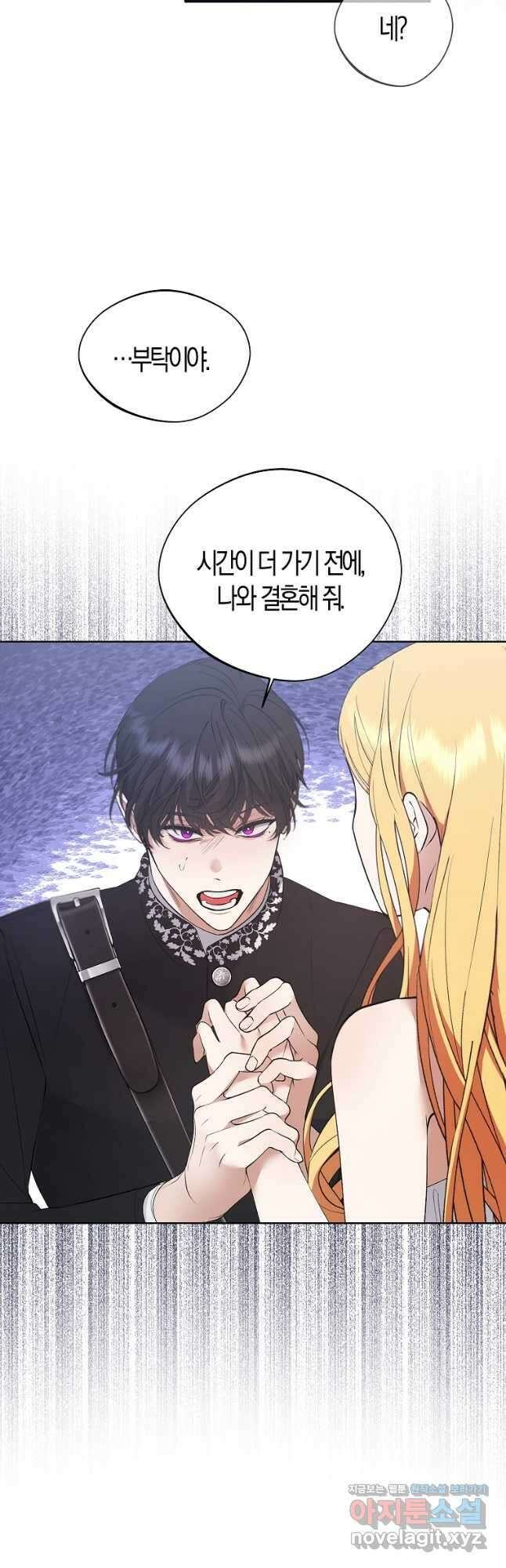 남자 주인공이 내 앞길을 가로막는다 57화 5