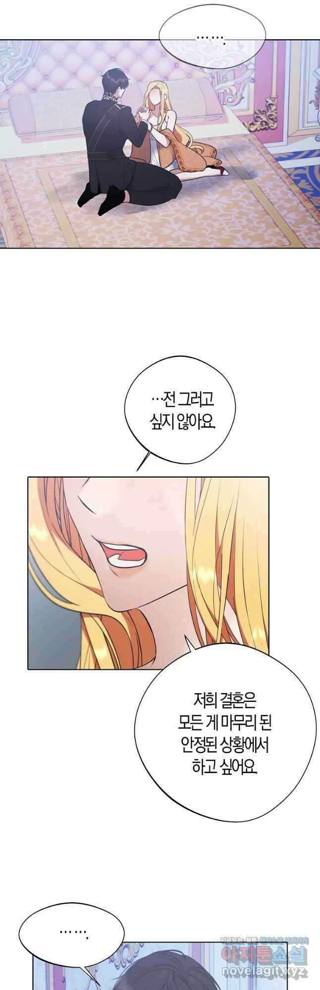 남자 주인공이 내 앞길을 가로막는다 57화 6