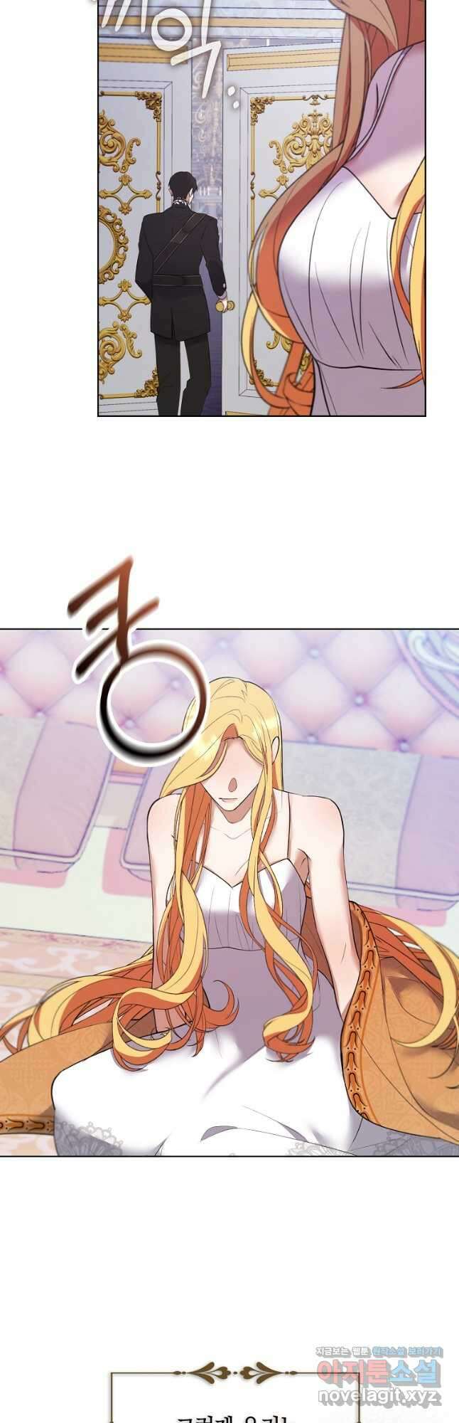 남자 주인공이 내 앞길을 가로막는다 57화 8