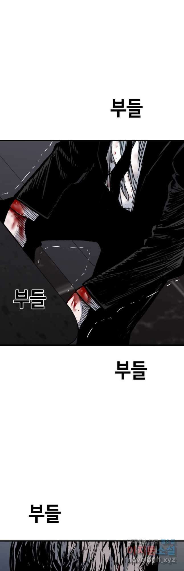 스위치(카카오) 75화 8