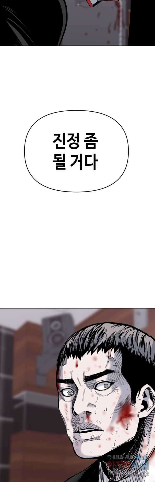 스위치(카카오) 75화 12