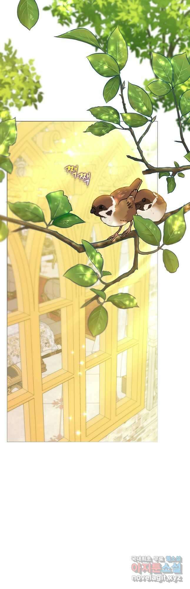 유월의 복숭아 외전 2화 2