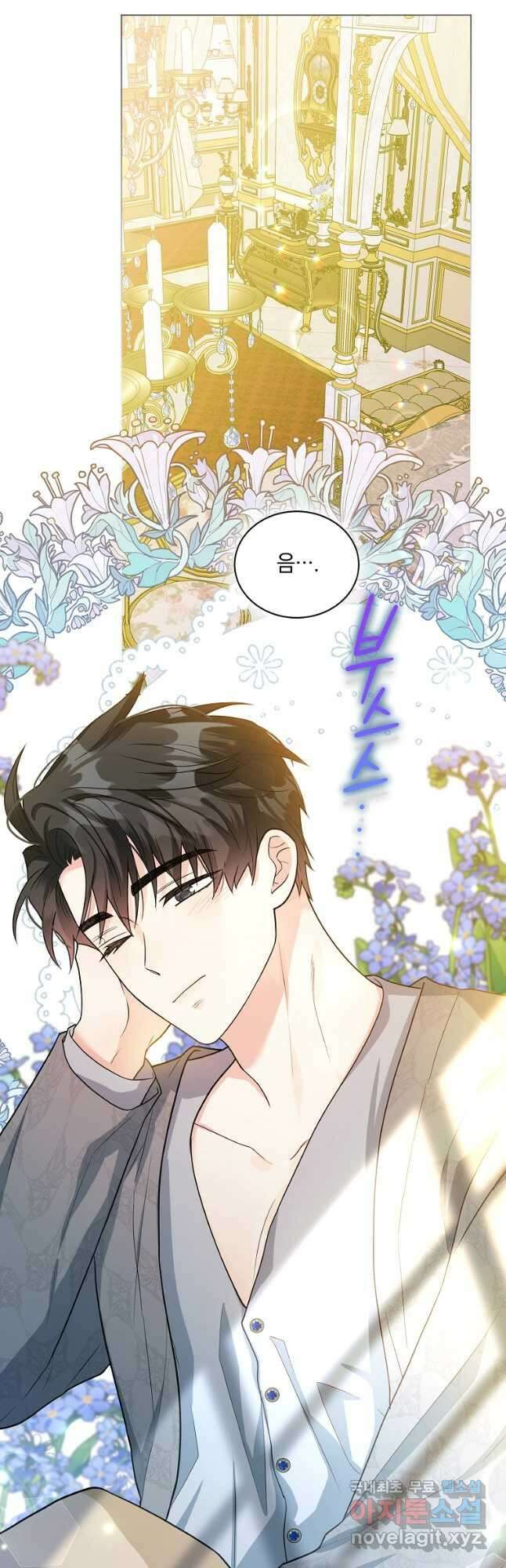 유월의 복숭아 외전 2화 3