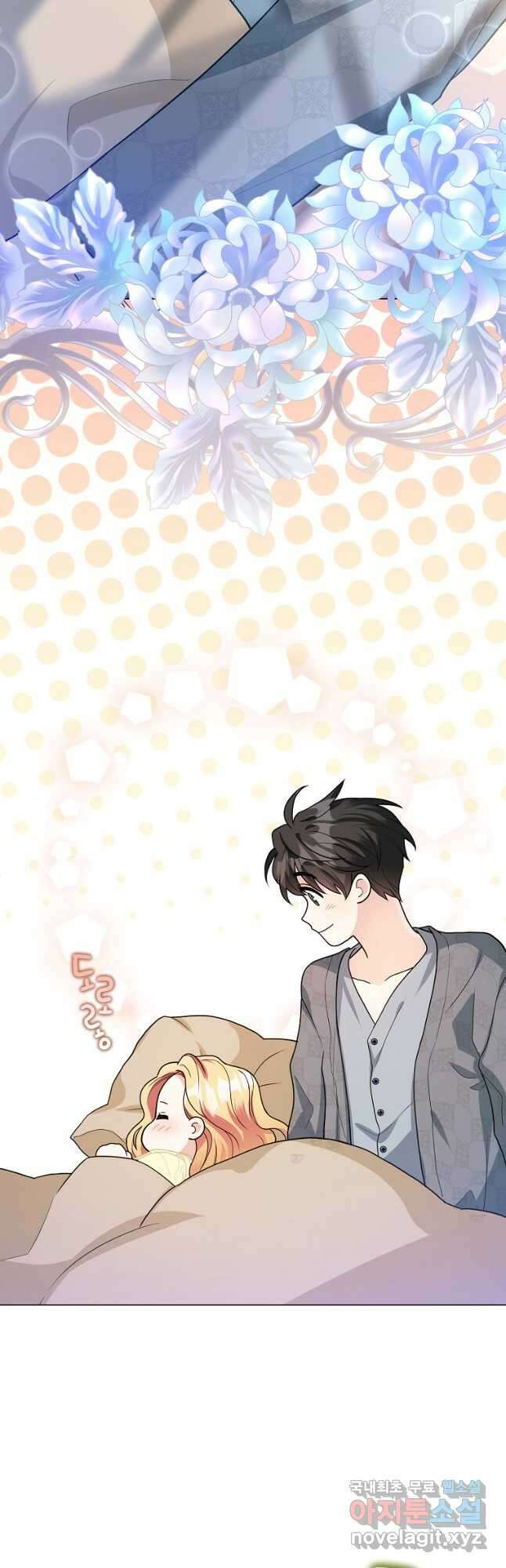유월의 복숭아 외전 2화 4