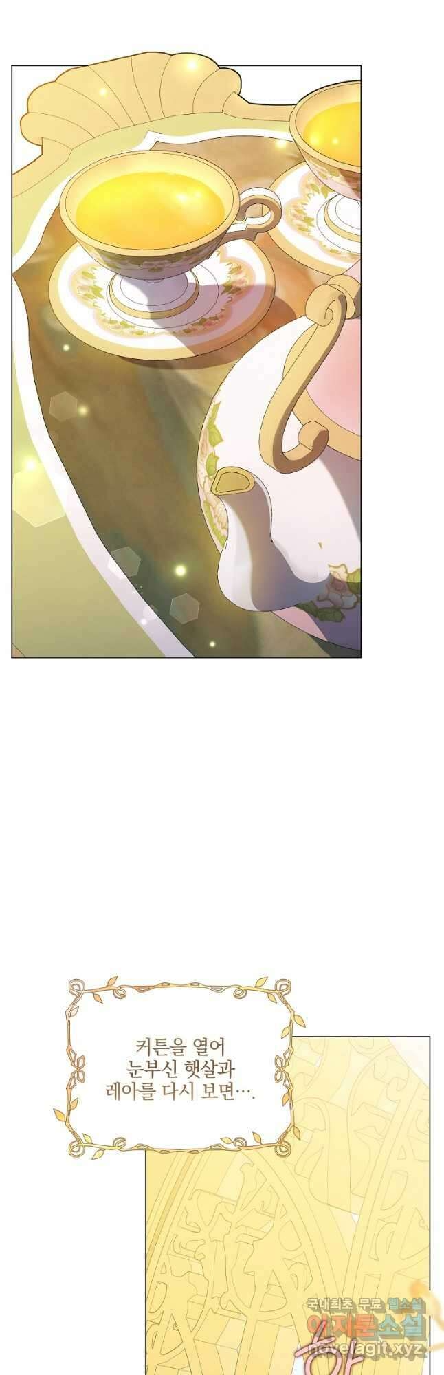 유월의 복숭아 외전 2화 6