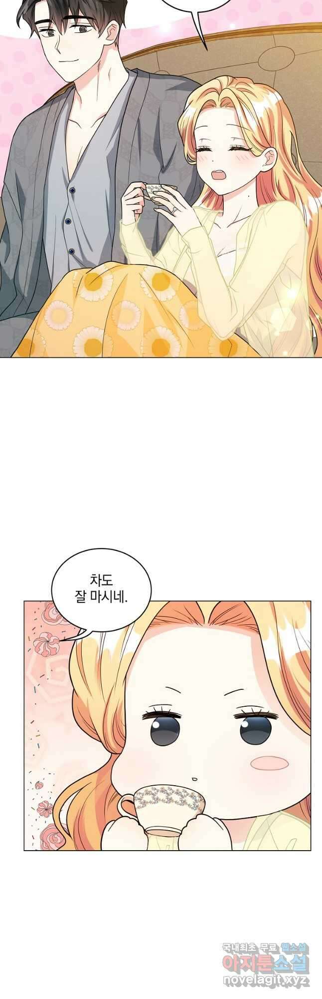 유월의 복숭아 외전 2화 10