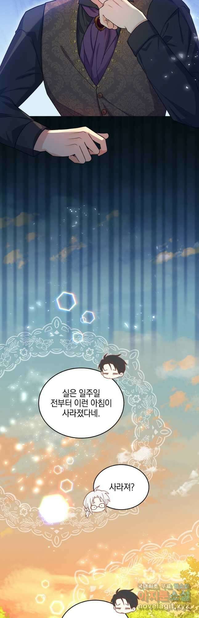 유월의 복숭아 외전 2화 16