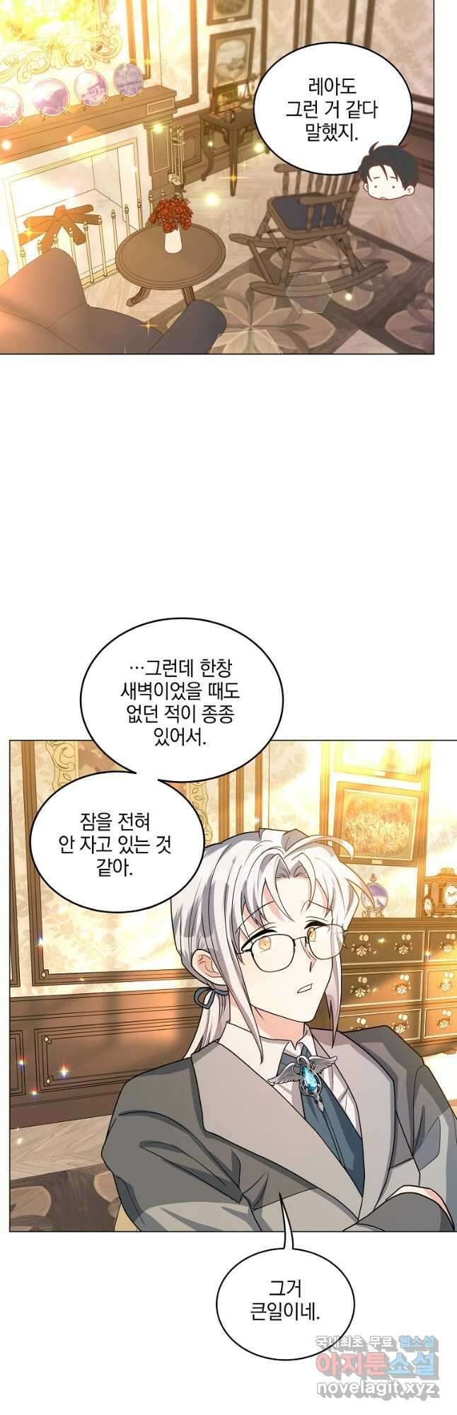 유월의 복숭아 외전 2화 19