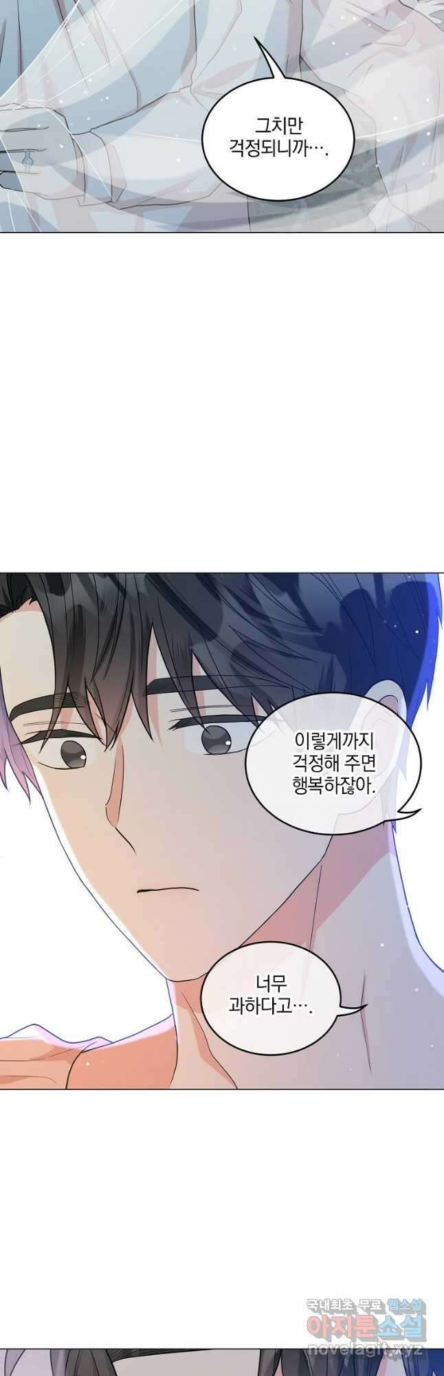 유월의 복숭아 외전 2화 35