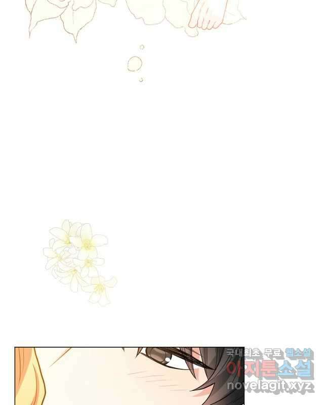 유월의 복숭아 외전 2화 45