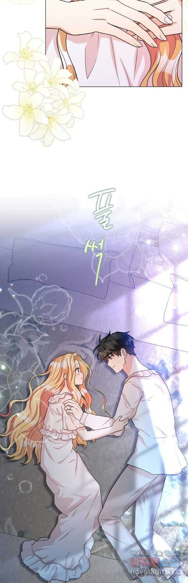 유월의 복숭아 외전 2화 47