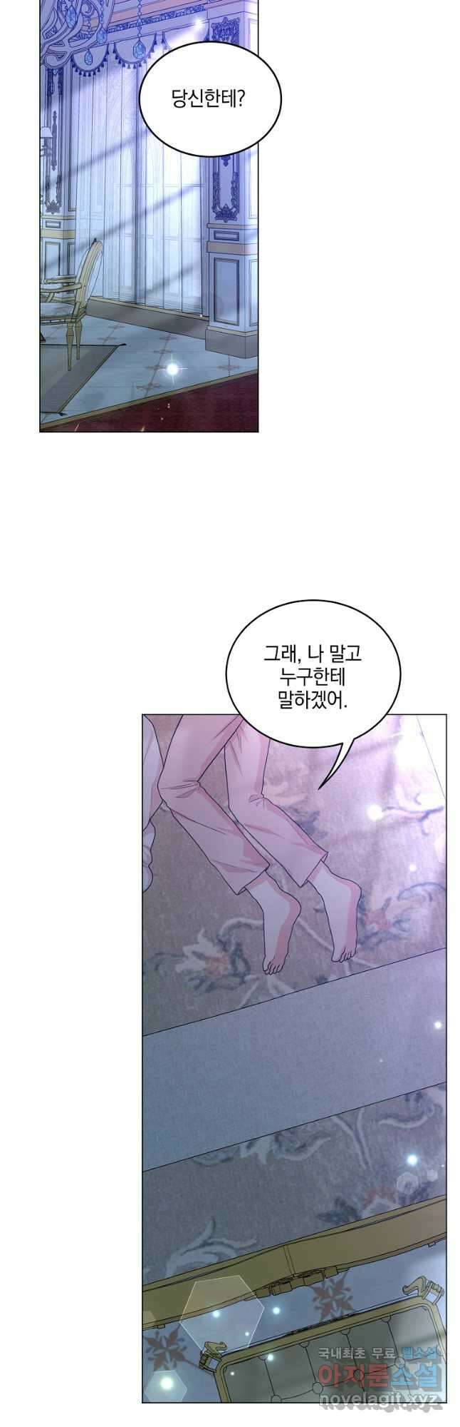 유월의 복숭아 외전 2화 50