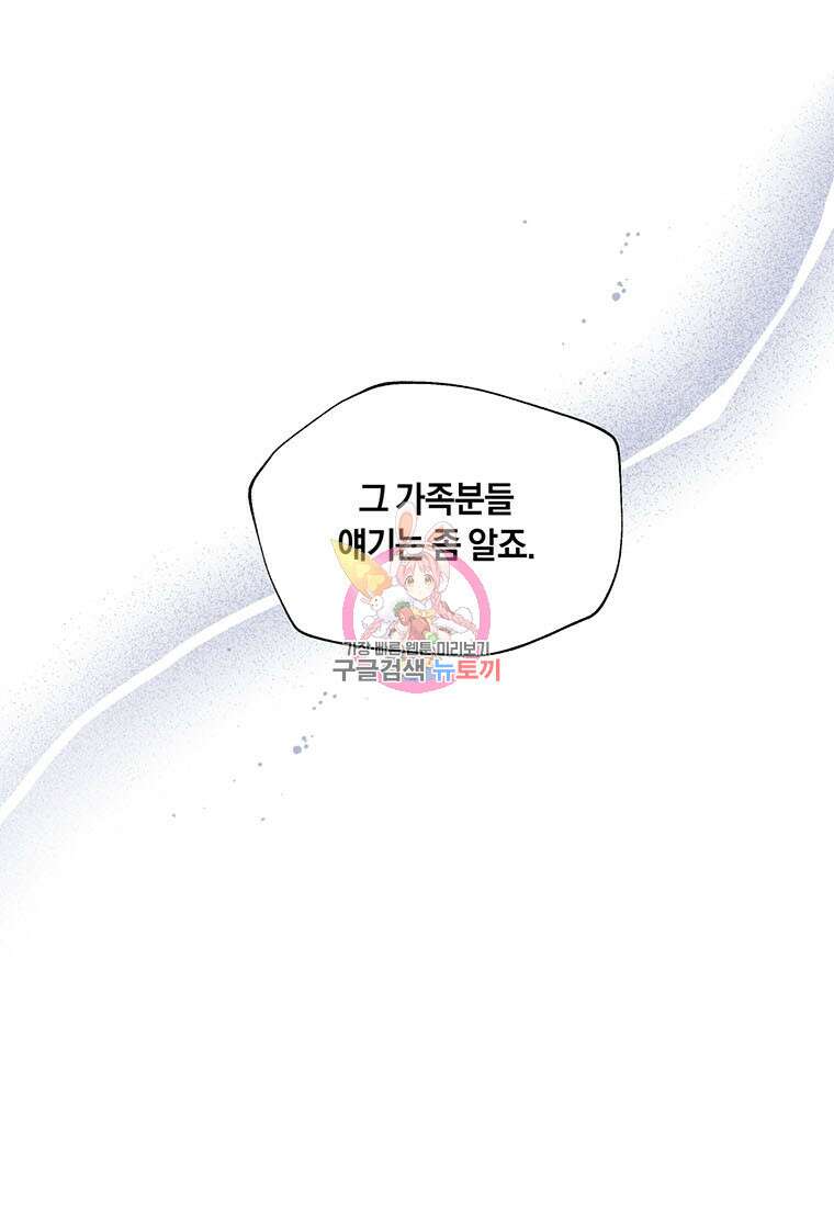 망향무사 36화 1