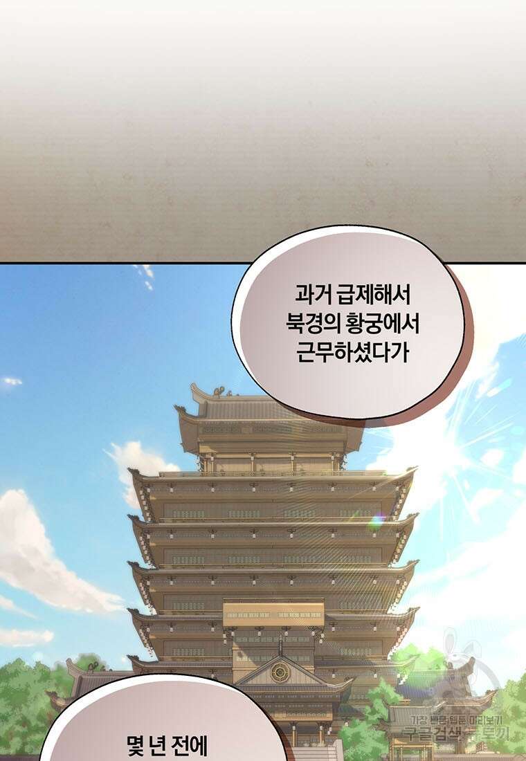 망향무사 36화 3