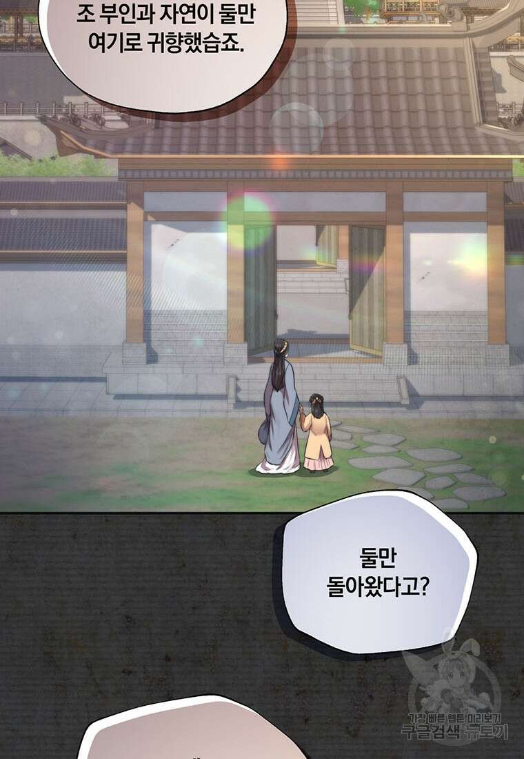 망향무사 36화 4
