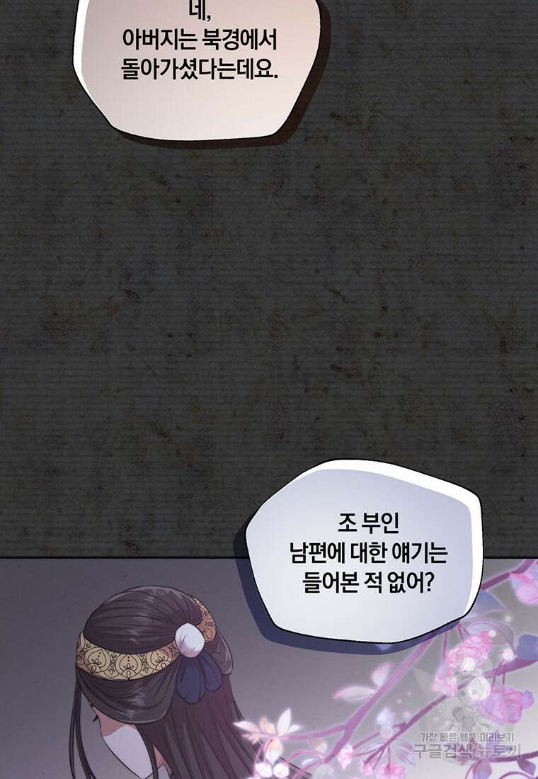 망향무사 36화 5