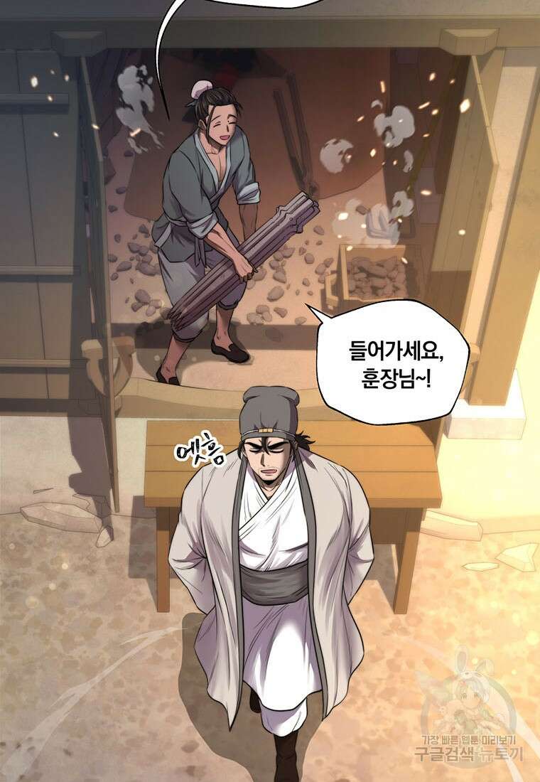 망향무사 36화 11