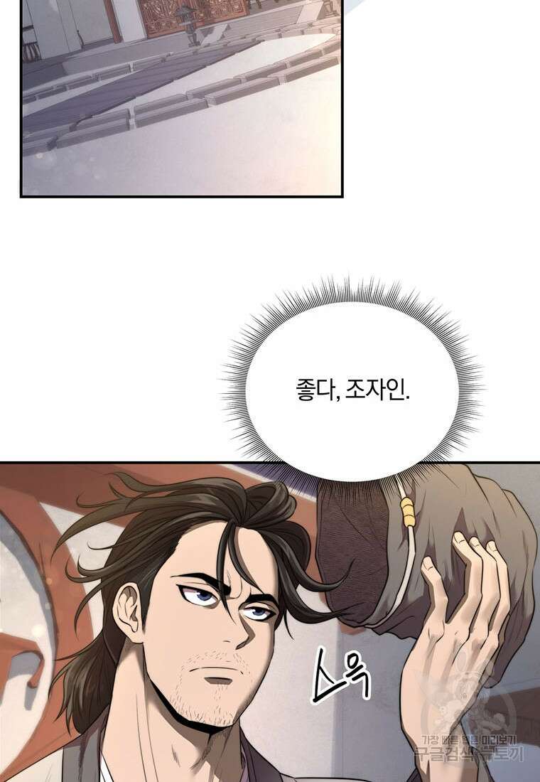 망향무사 36화 13
