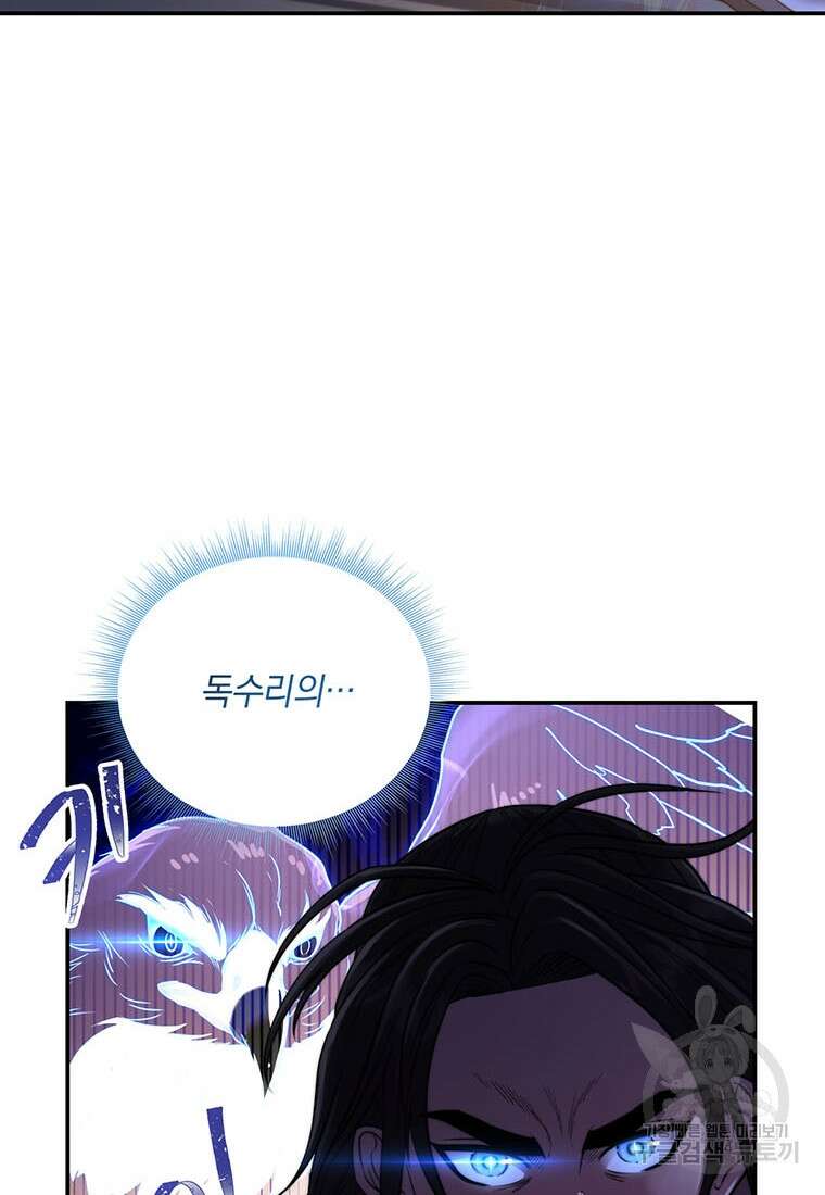 망향무사 36화 16