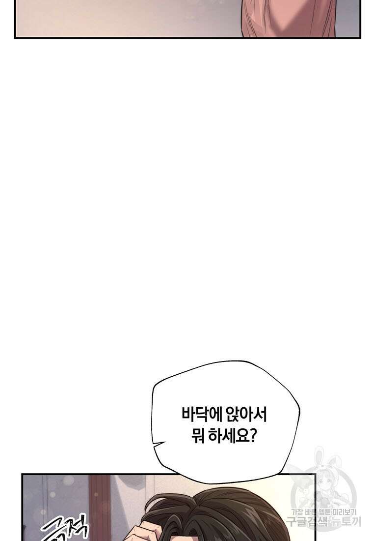 망향무사 36화 19