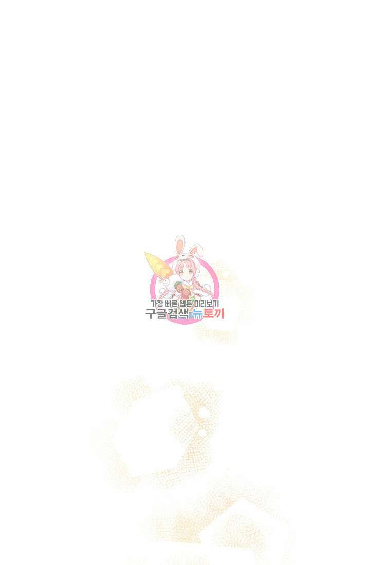 악녀는 화려하게 데뷔한다 7화 1