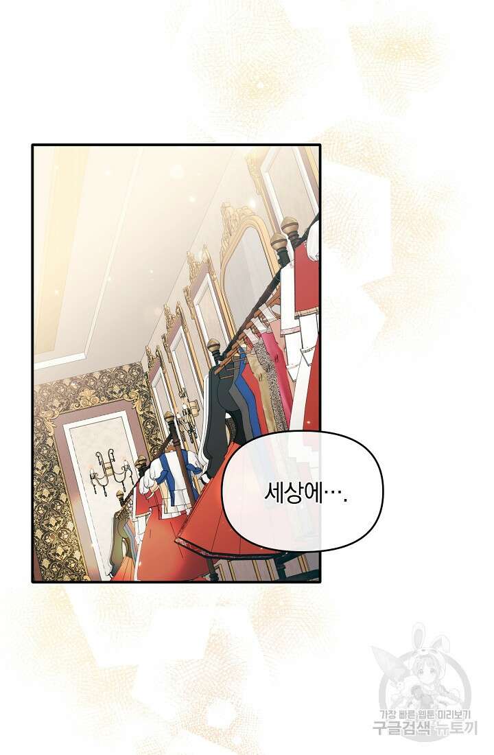 악녀는 화려하게 데뷔한다 7화 2
