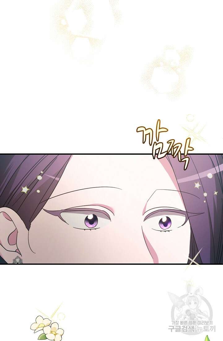 악녀는 화려하게 데뷔한다 7화 3