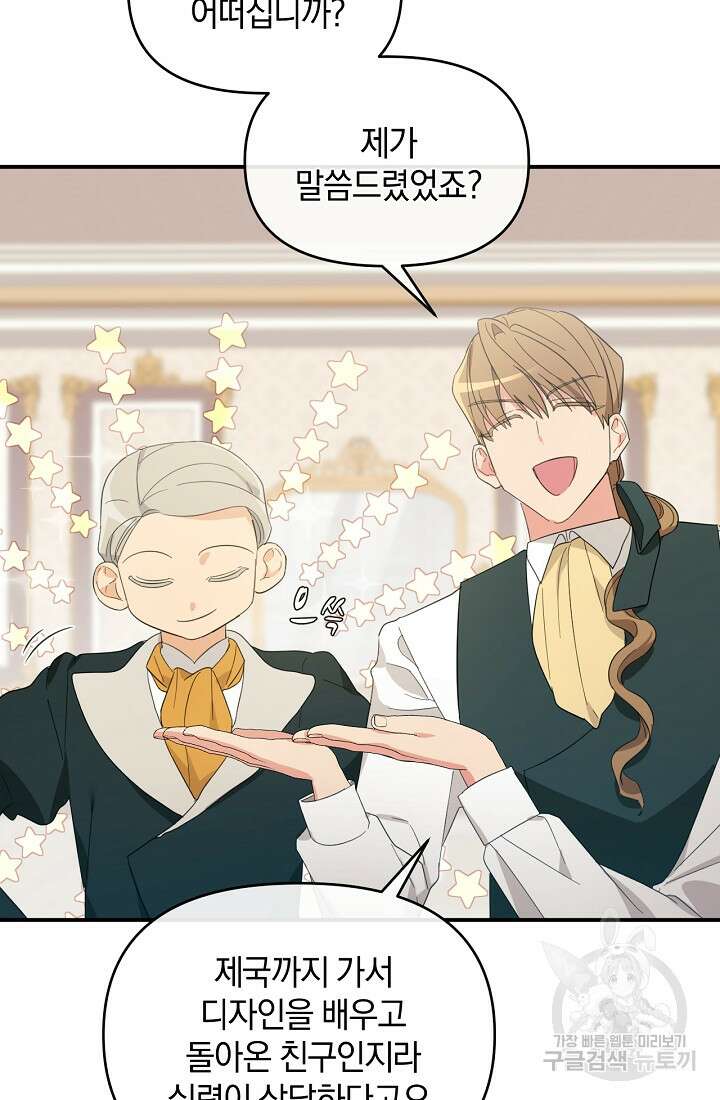 악녀는 화려하게 데뷔한다 7화 6