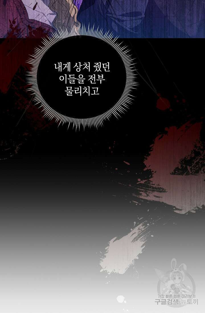 악녀는 화려하게 데뷔한다 7화 16