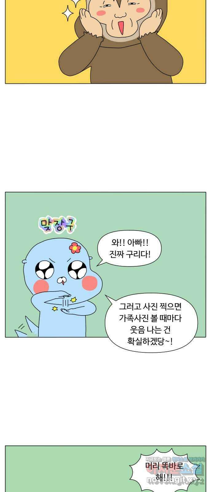 결혼생활 그림일기 149화 가족사진 6
