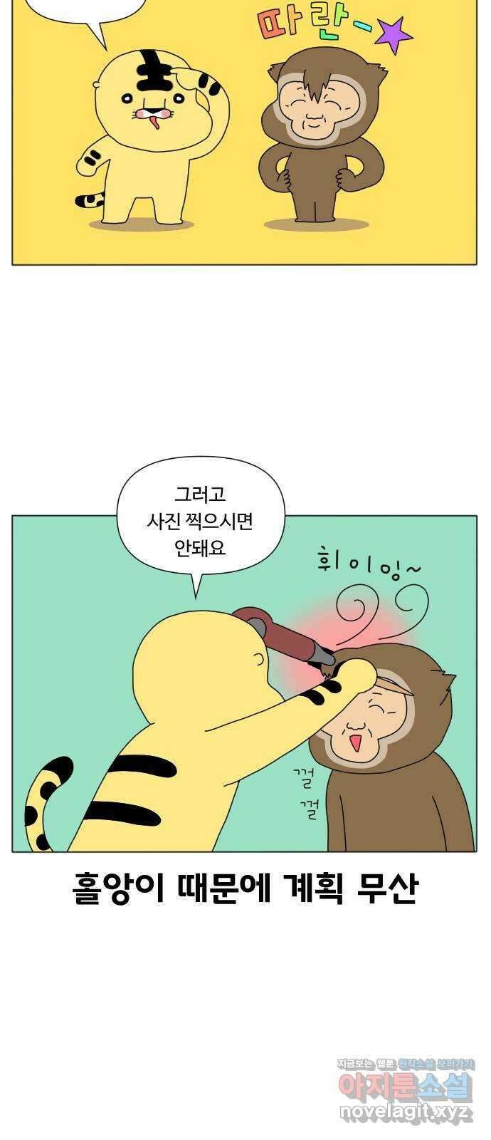 결혼생활 그림일기 149화 가족사진 8