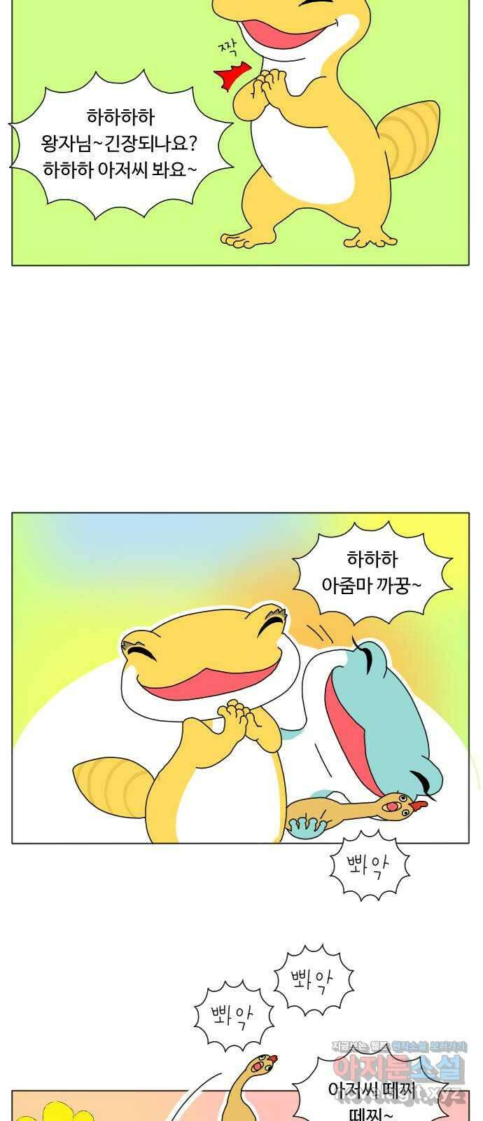 결혼생활 그림일기 149화 가족사진 10