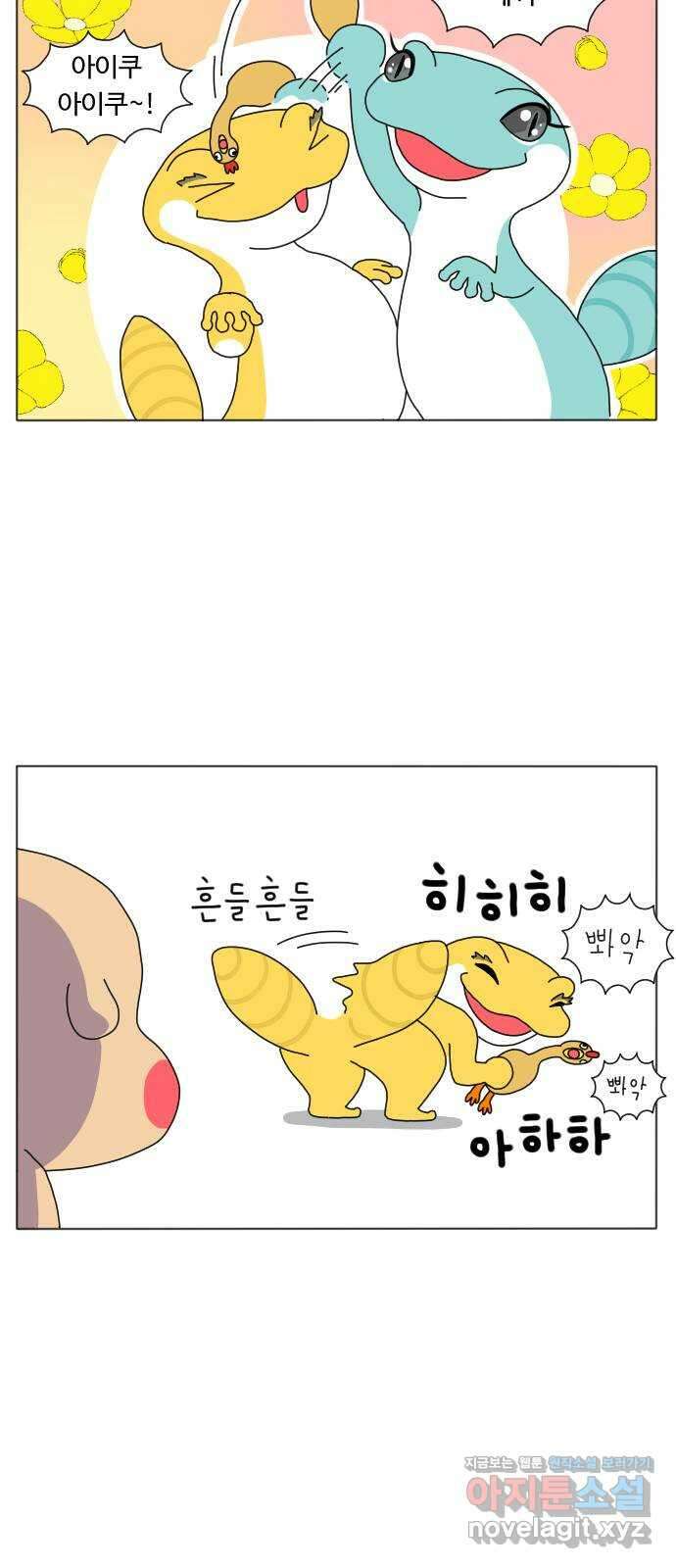 결혼생활 그림일기 149화 가족사진 11