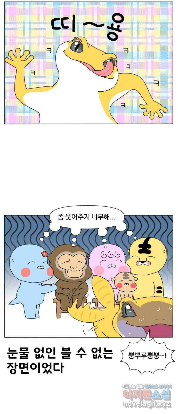 결혼생활 그림일기 149화 가족사진 12
