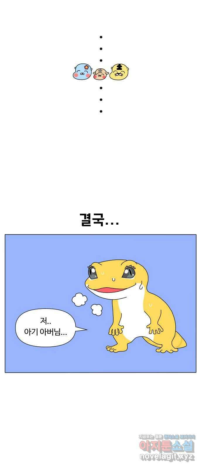 결혼생활 그림일기 149화 가족사진 13