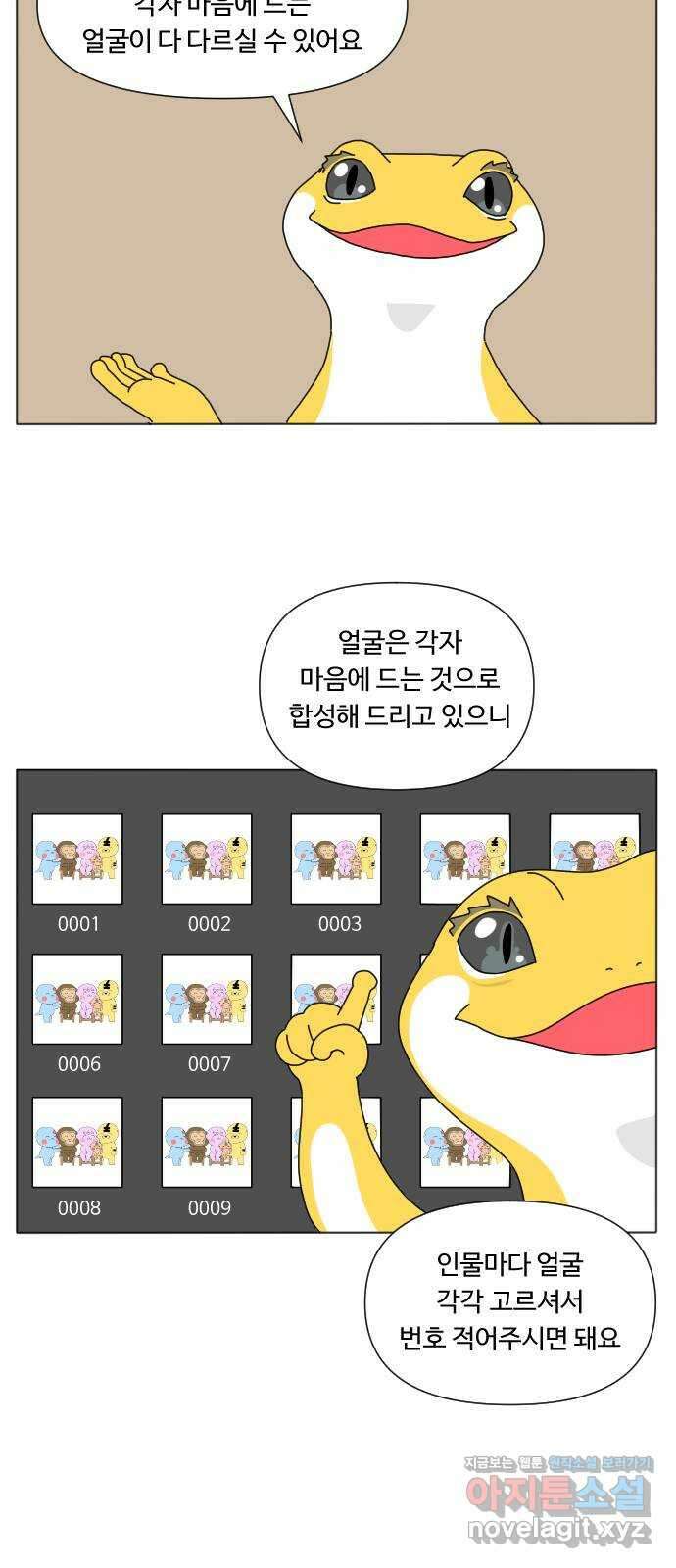 결혼생활 그림일기 149화 가족사진 15