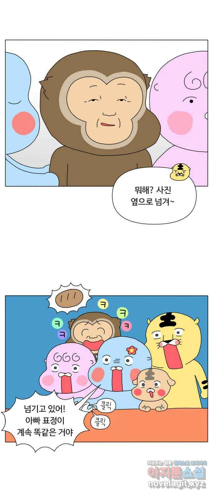 결혼생활 그림일기 149화 가족사진 18