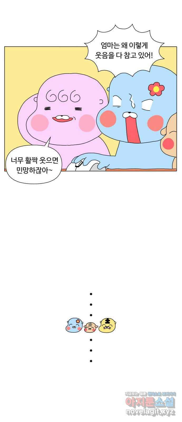 결혼생활 그림일기 149화 가족사진 21